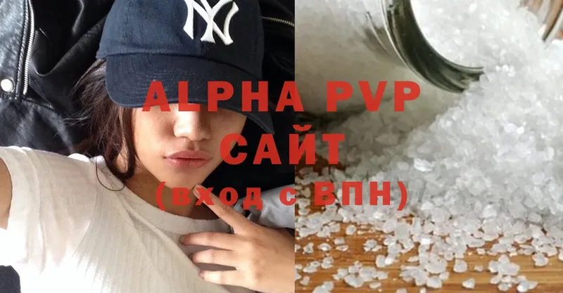 Alfa_PVP Соль  Челябинск 