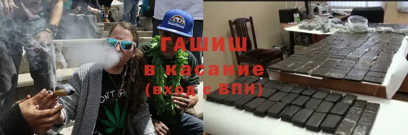 Гашиш hashish  blacksprut зеркало  Челябинск 