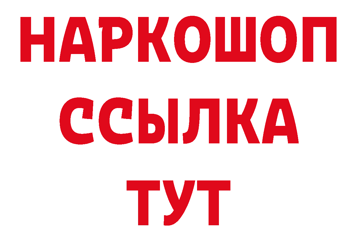 Бутират оксибутират как зайти мориарти гидра Челябинск