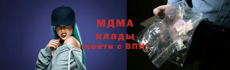 MDMA молли  Челябинск 