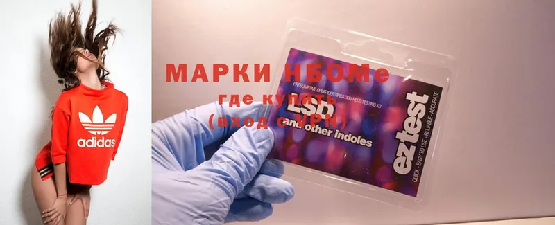 Марки N-bome 1,8мг  наркошоп  Челябинск 